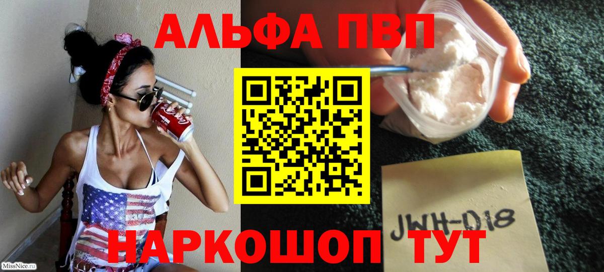 Alpha PVP кристаллы Бахчисарай