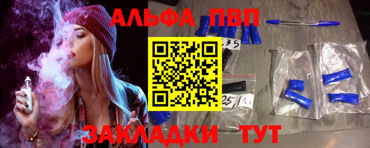 Альфа ПВП СК КРИС  A PVP Crystall  Вход с VPN  А ПВП  Бахчисарай 