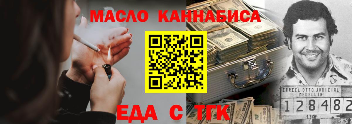 Бахчисарай  Cannafood марихуана  Вход с VPN 