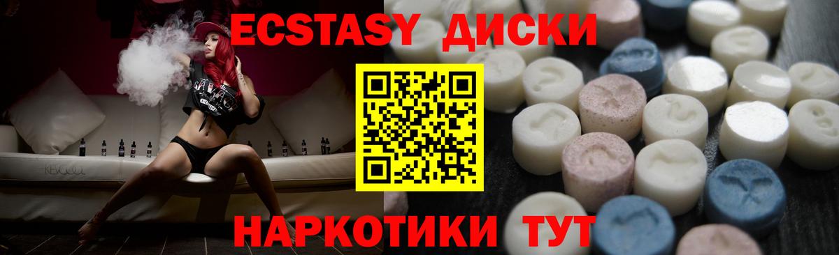 OMG зеркало  Экстази 300 mg  Экстази 280 MDMA  Вход с VPN  Бахчисарай 