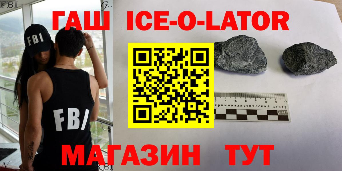ГАШ хэш  Вход с VPN  Бахчисарай  ГАШ гашик 