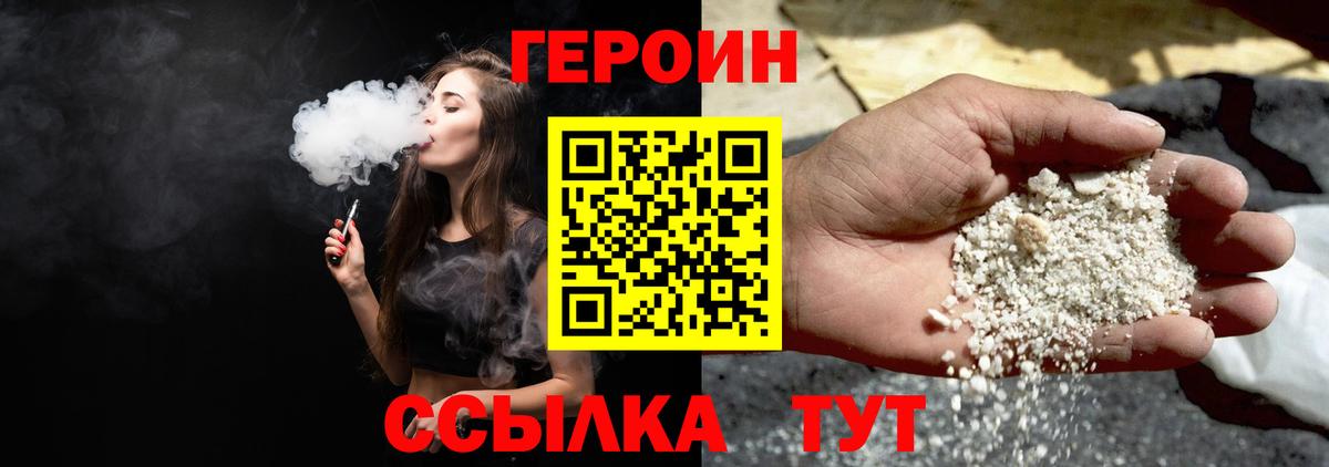 ГЕРОИН афганец  ГЕРОИН  Бахчисарай  Вход с VPN 