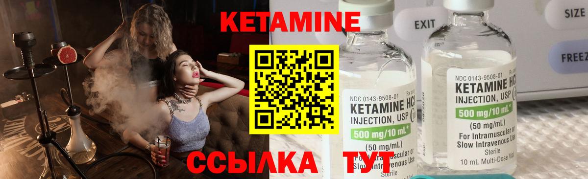 Бахчисарай  КЕТАМИН ketamine  Кетамин ketamine  Вход с VPN 