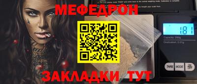 мефедрон Севастополь