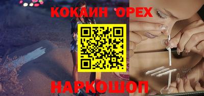 мефедрон Севастополь