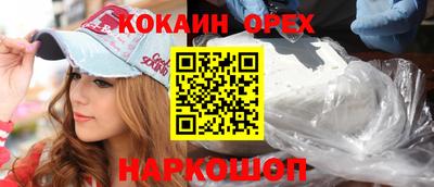 мефедрон Севастополь