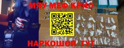 мефедрон Севастополь