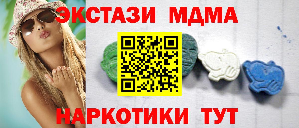 MDMA молли  Вход с VPN  МДМА  MDMA crystal  Бахчисарай 