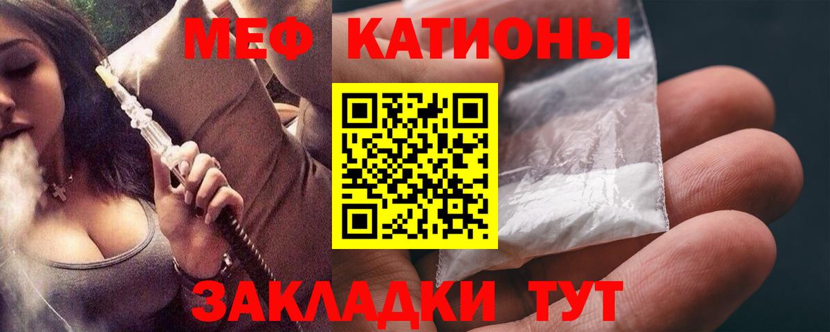 Меф мяу мяу кристаллы Бахчисарай