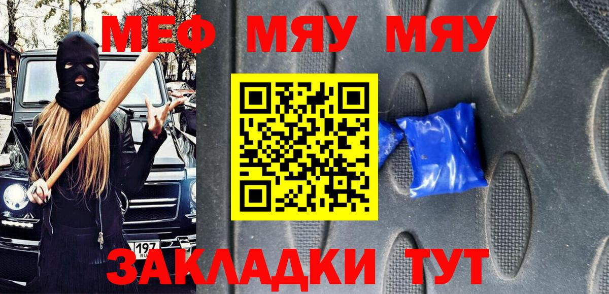 Бахчисарай  МЕФ кристаллы  МЕФ mephedrone  Вход с VPN 