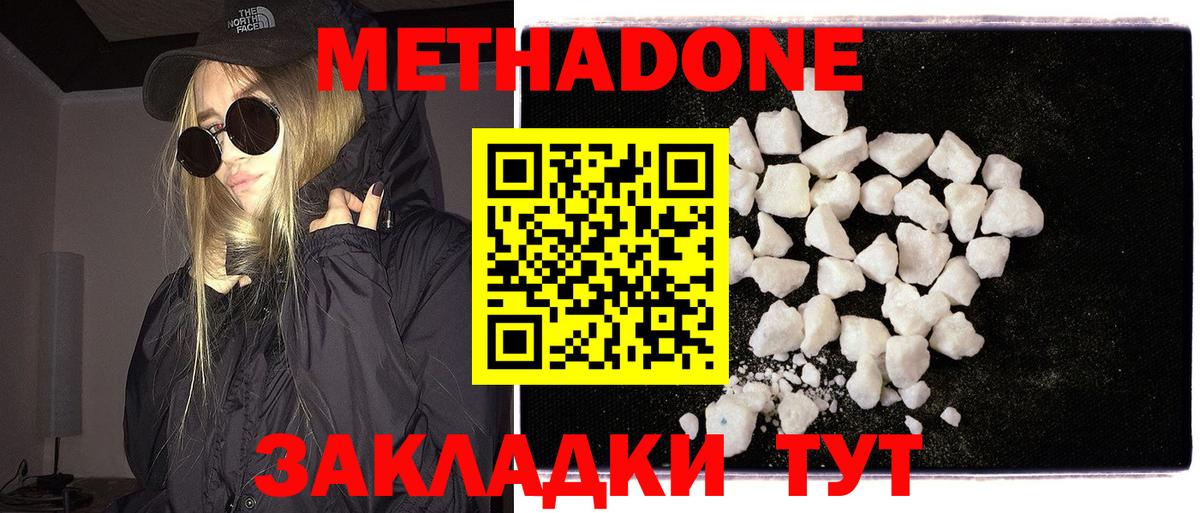 Метадон methadone  гидра как войти  Бахчисарай  Вход с VPN  МЕТАДОН кристалл 