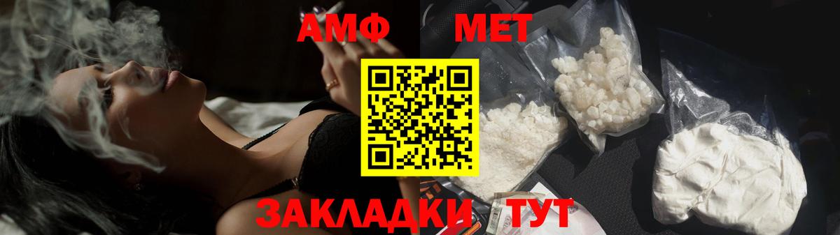 МЕТАМФЕТАМИН пудра  МЕТАМФЕТАМИН пудра  Вход с VPN  Бахчисарай 