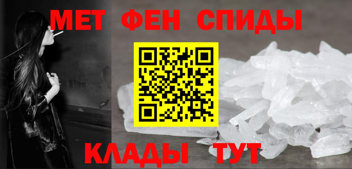 Метамфетамин мет Бахчисарай