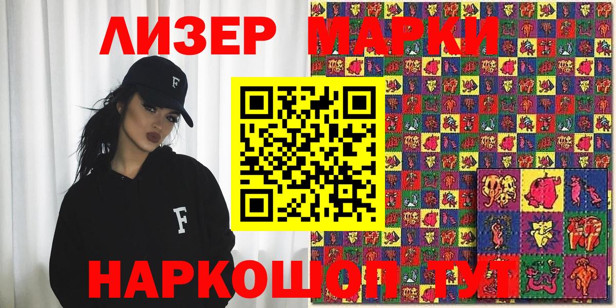 Марки NBOMe 1,5мг  Марки NBOMe 1,5мг  Вход с VPN  Бахчисарай 