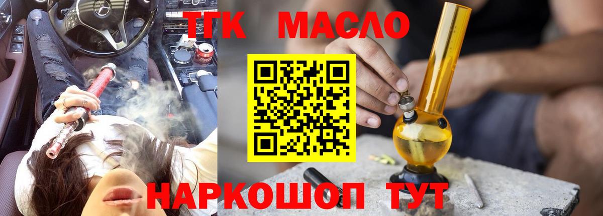 купить  сайты  ссылка на мегу ONION  Бахчисарай  ТГК концентрат  Вход с VPN 