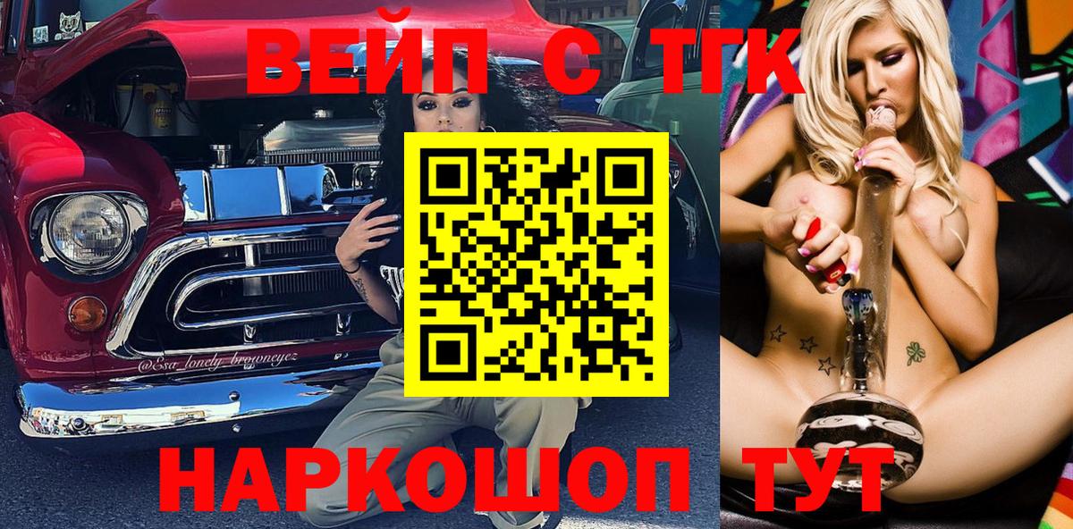 ТГК THC oil Бахчисарай