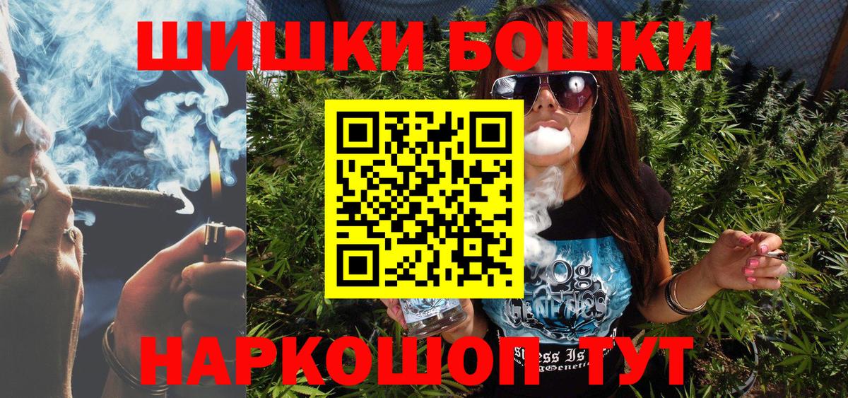 Бошки марихуана план  Вход с VPN  Бошки марихуана SATIVA & INDICA  Бахчисарай  Каннабис MAZAR 